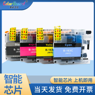 J245 J470DW DCP LC163 J152W 墨盒 MFC J870DW 适用兄弟 J650DW