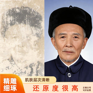 老照片修复翻新 人像肖像定制上色 老旧破损模糊照片PS精修变清晰