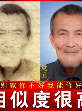 图片ps老照片修复翻新修补黑白上色模糊变清晰度像素提高清晰处理