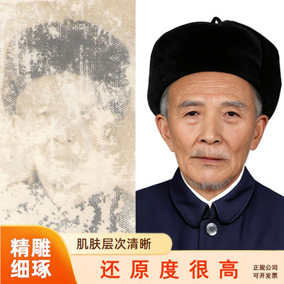 美术功底结合PS,纯手艺照片修复.