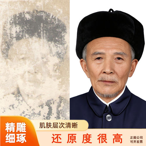 老照片修复翻新 人像肖像定制上色 老旧破损模糊照片PS精修变清晰 - 封面