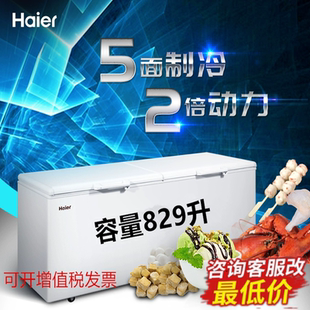 海爾369 829升大容量冰柜冷凍冷藏保鮮肉柜食品商用冷柜單溫 519