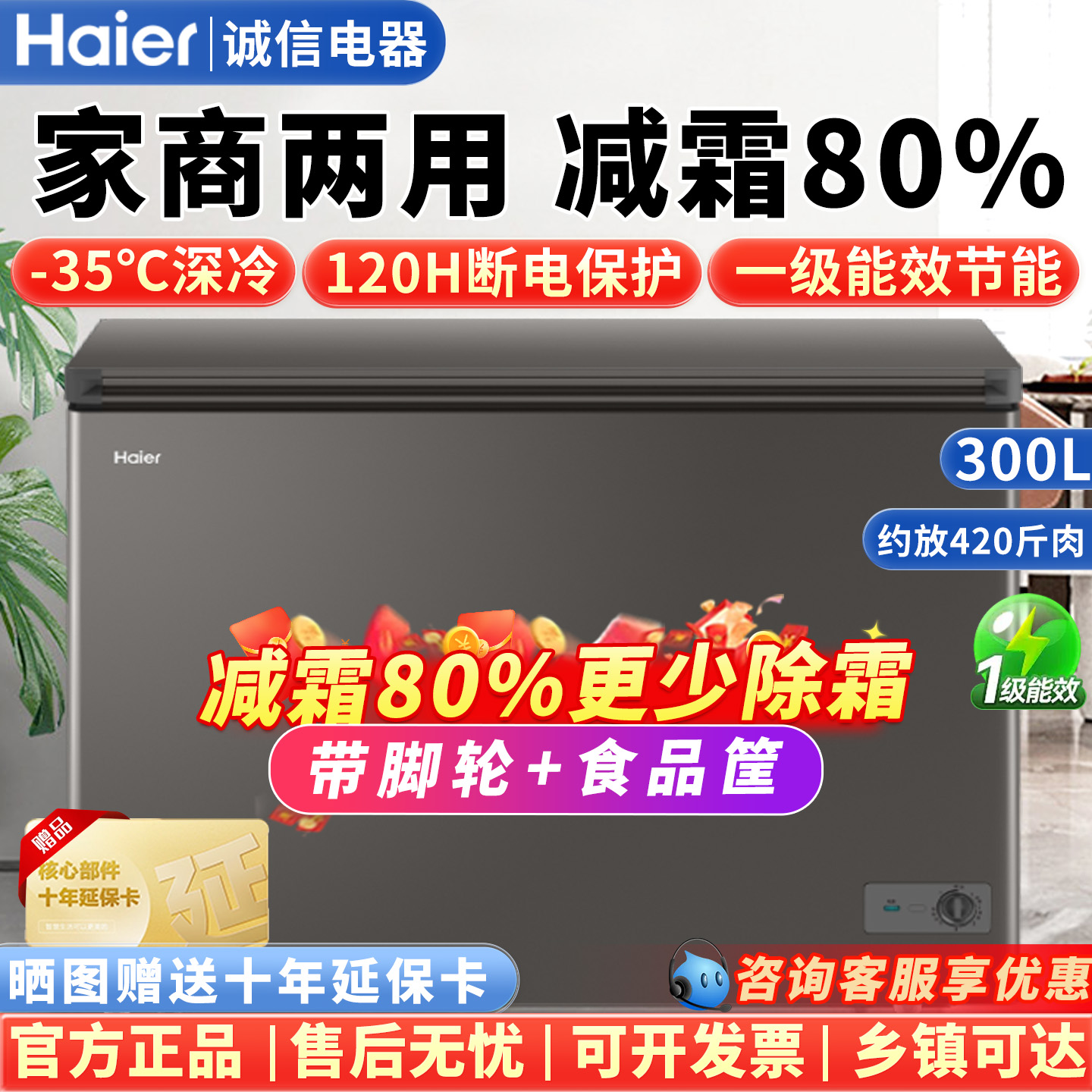 海尔冷冻柜海尔家用商用大冰柜