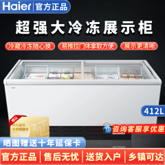 Haier海尔568CX/828CXU9卧式商用展示柜冷柜冷冻冷藏大岛柜雪糕柜