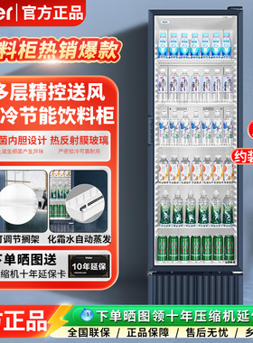 海尔412/537/339/607立式风冷展示柜冷藏保鲜柜饮料蛋糕商用冰柜