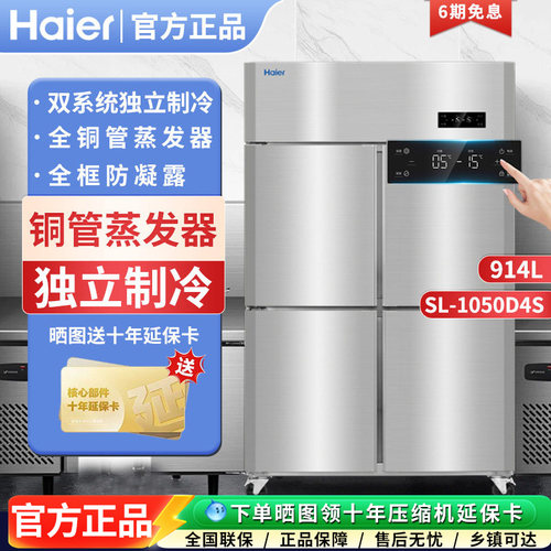 【可开专票】海尔厨房冰箱铜管