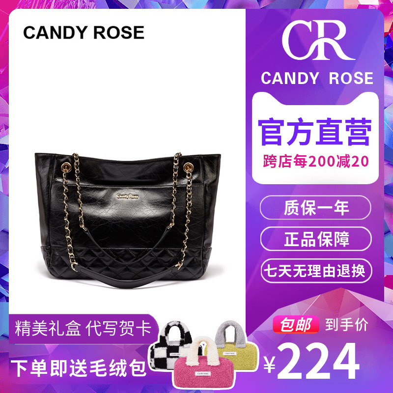 CandyRose官网正品CR复古托特包女大容量学生上课2023新款单肩包