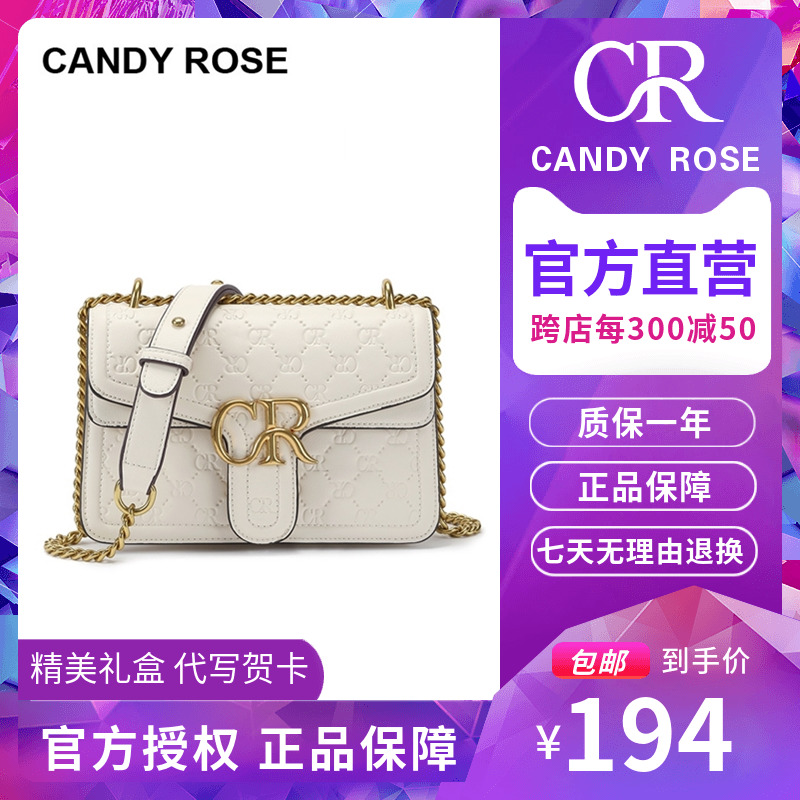 candyrose酒神包高级感