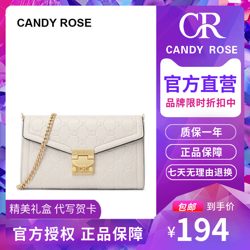 candyrose压花链条包单肩斜挎