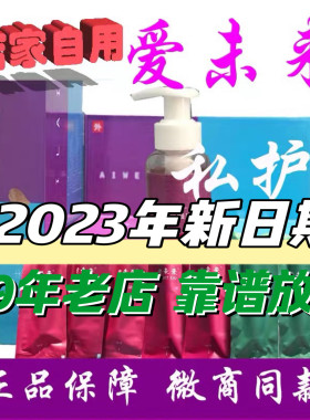 爱未来正品爱未来妇用冷敷凝胶