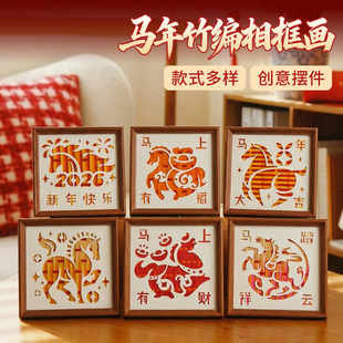 马年春节新款竹编相框画手工diy儿童制作材料包幼儿创意手工装饰