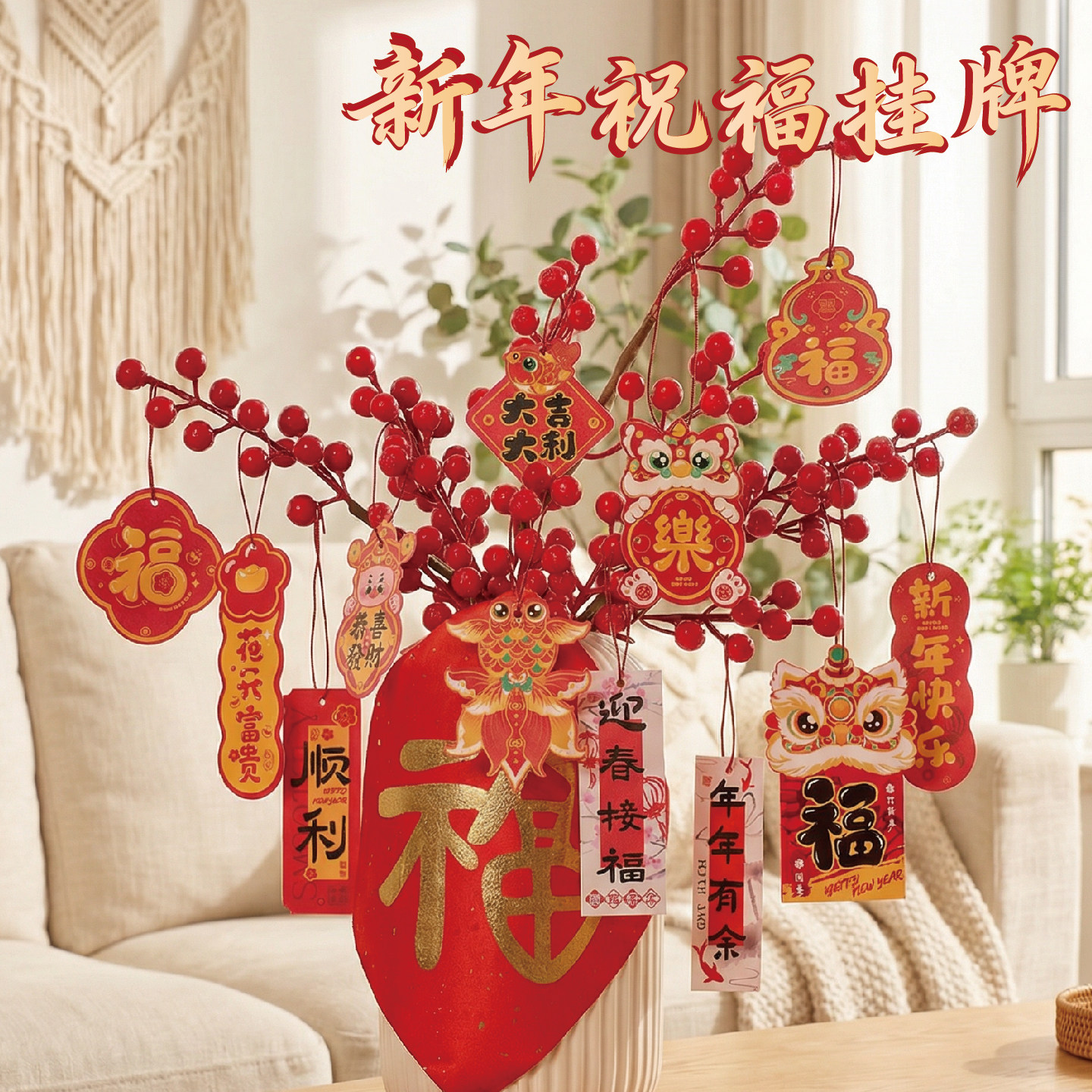 马年春节元宵新年祝福挂牌手工diy儿童制作材料包幼儿园环创装饰,玩具/童车/益智/积木/模型,手工创意粘贴类,淘宝优惠券,粉丝福利购,淘宝优惠卷