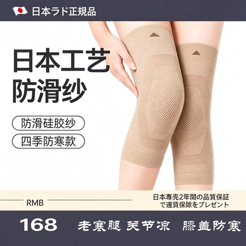 日本原装2026新款膝盖关节损伤防护老寒腿保暖防寒防滑专用护膝套