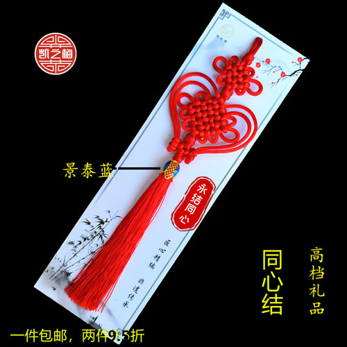 中国结同心结挂件小号床头