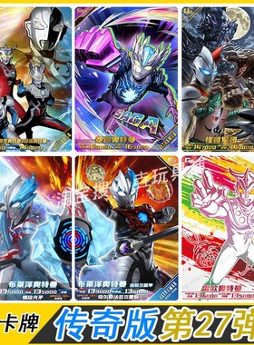 卡游奥特曼传奇版第27弹SGR赛迦USR卡片SP拼图卡OR怪兽IR卡GP单卖