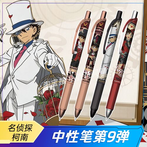 卡游柯南破晓版第9弹中性笔单卖