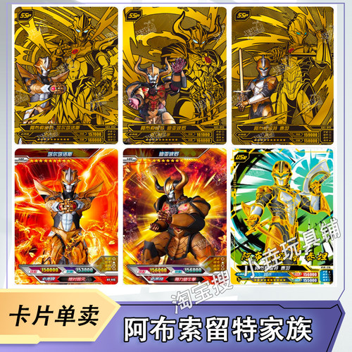 卡游奥特曼塔尔塔洛斯卡片单卖