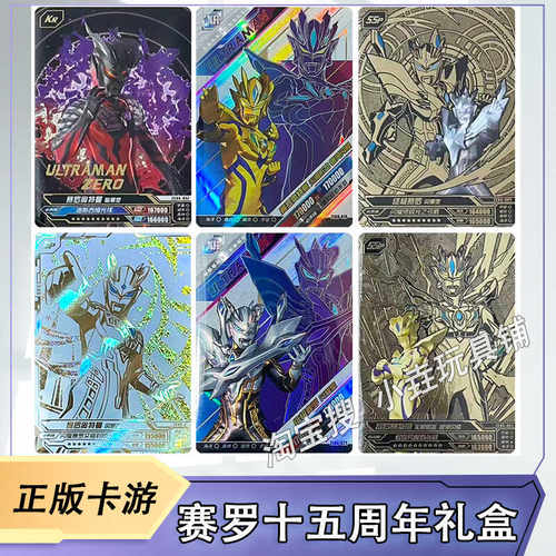 卡游奥特曼2024六一礼盒卡片单卖