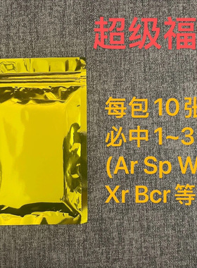 正版奥特曼福袋必中包盲盒签名活动SP藏礼包卡片SGR.JR.