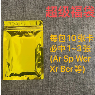 正版奥特曼福袋必中包盲盒签名活动SP藏礼包卡片SGR.JR.