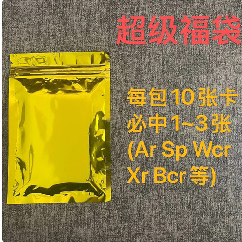 正版奥特曼福袋必中包盲盒签名活动SP藏礼包卡片SGR.JR.
