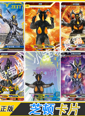 卡游奥特曼超级芝顿怪兽卡HR3D卡片USR签名mr杰特UR芝顿红GP单卖