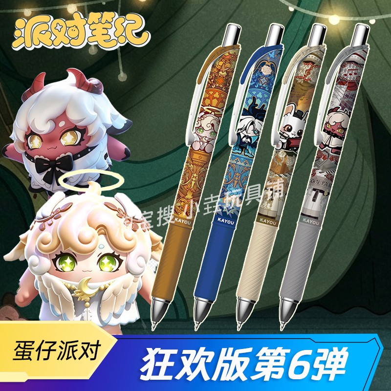 卡游蛋仔派对中性笔狂欢版第6弹图片