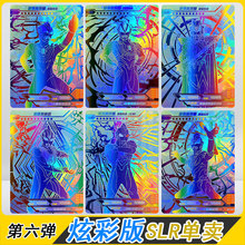 卡游炫彩版第6弹SLR卡片单卖邪恶特利迦泽塔红眼捷德爱迪全套
