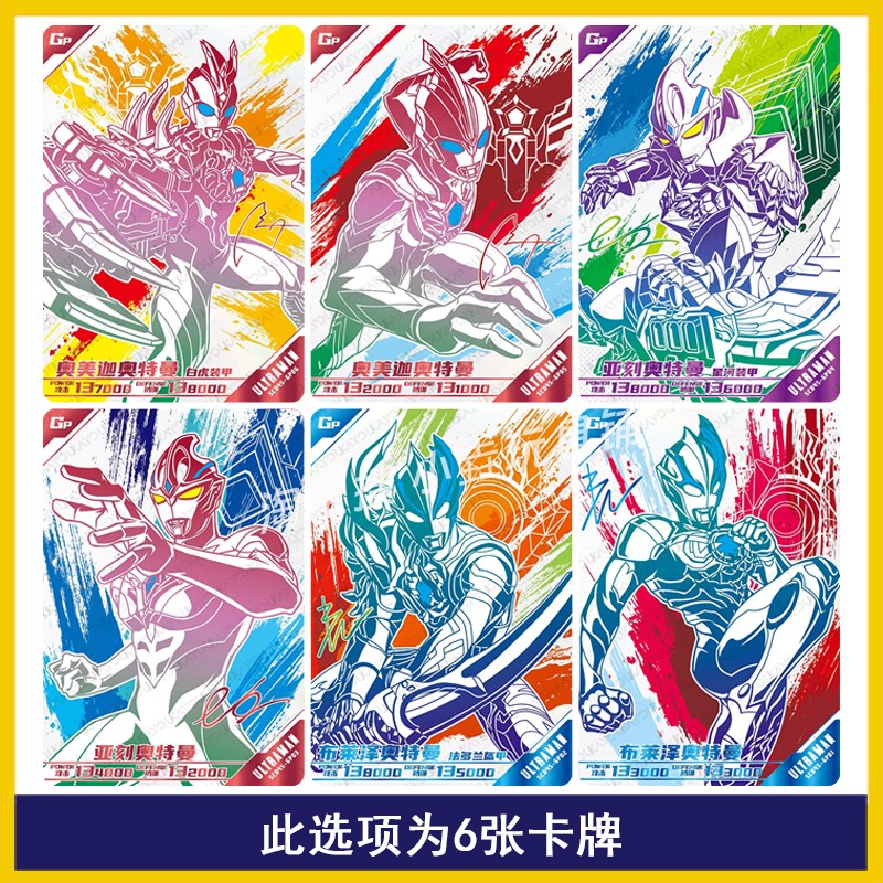 卡游奥特曼经典版第45弹卡片单卖