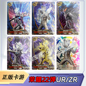 卡游奥特曼荣耀版 第22弹白金UR赛罗闪耀贝利亚布莱泽ZR卡全套