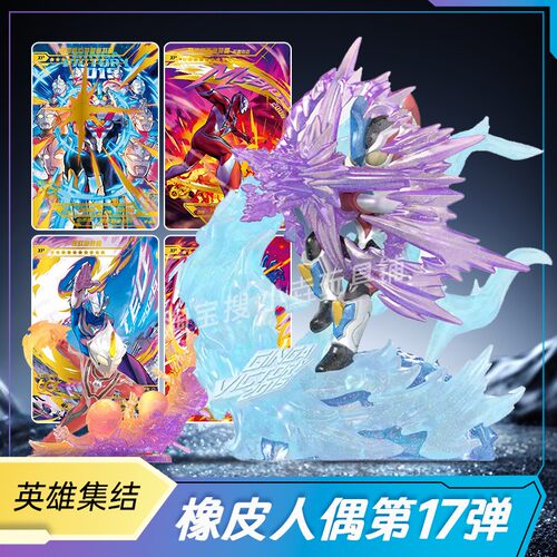 卡游奥特曼橡皮人偶60周年纪念版