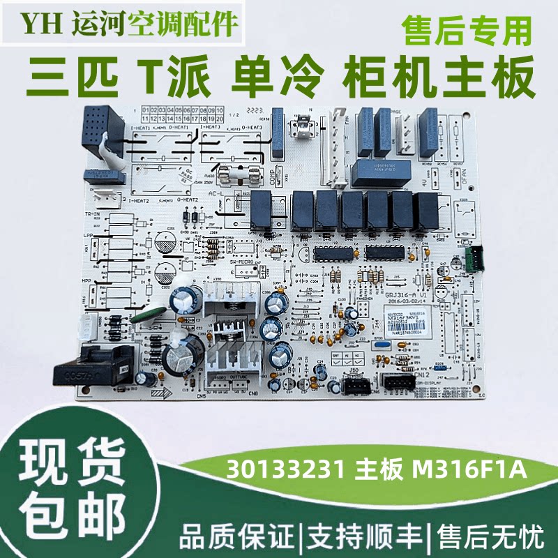 格力格力空调3柜机内机板电脑板