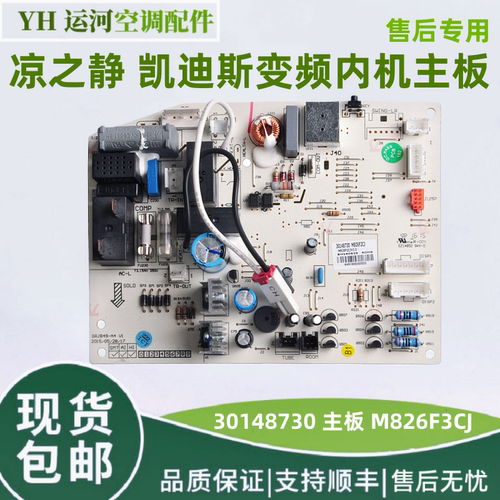 30148730826主板凯迪斯凉之静