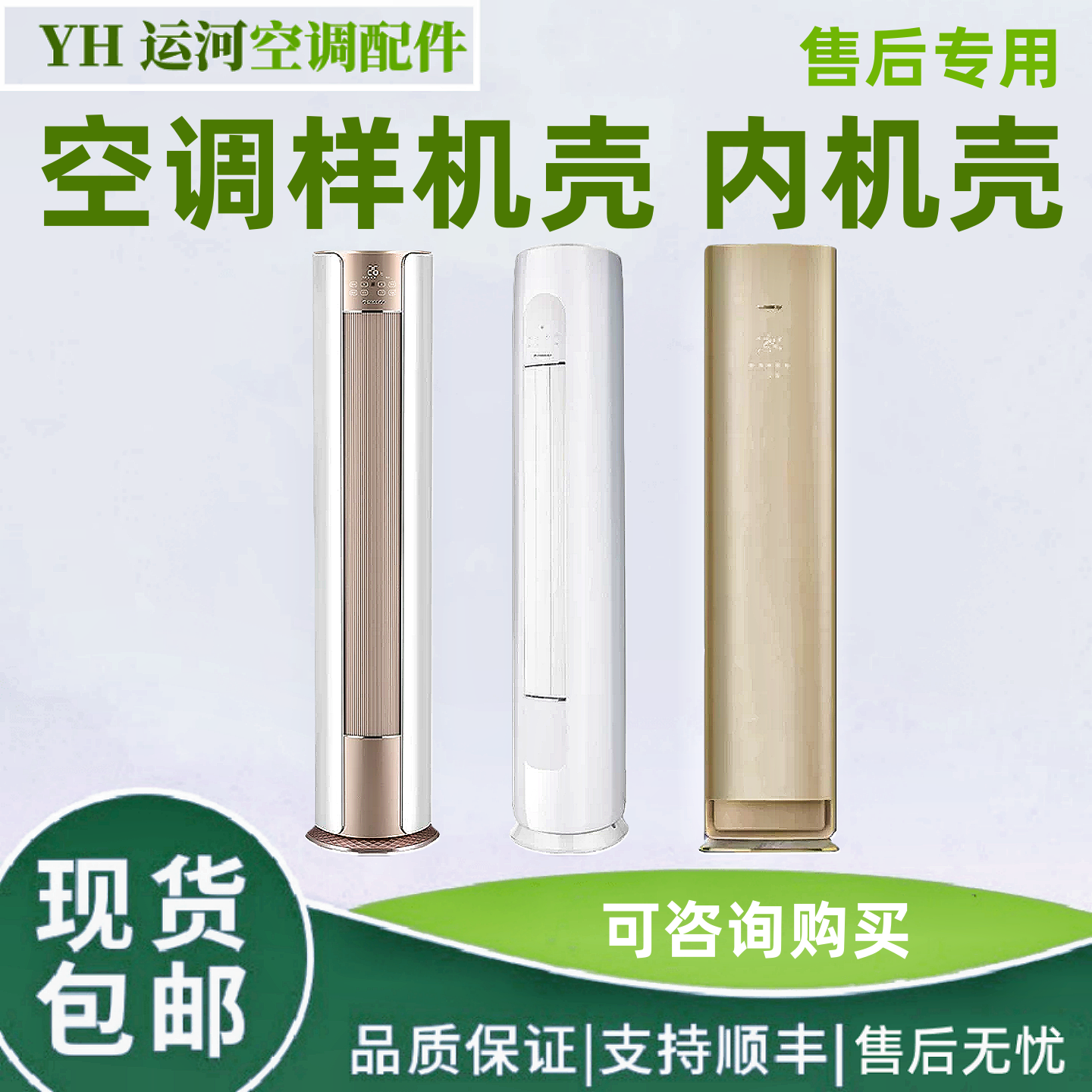 原装力样机壳格i尚II冷静王时光序王者星宇星海样机