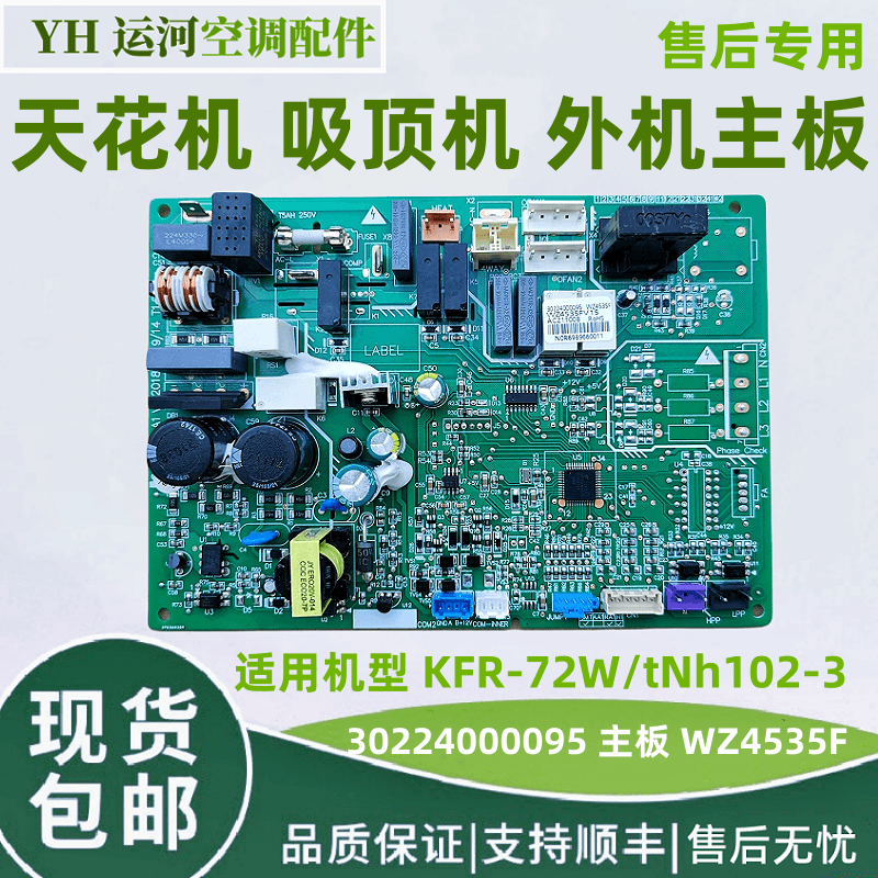 适用格力天花机吸顶机主板