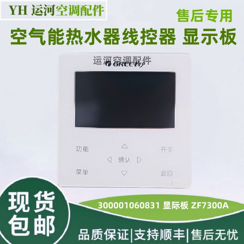 适用GL线控器空气能显示手操器