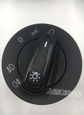 适用于15-20款斯柯达全新明锐自动关闭大灯开关大灯调节开关 原装