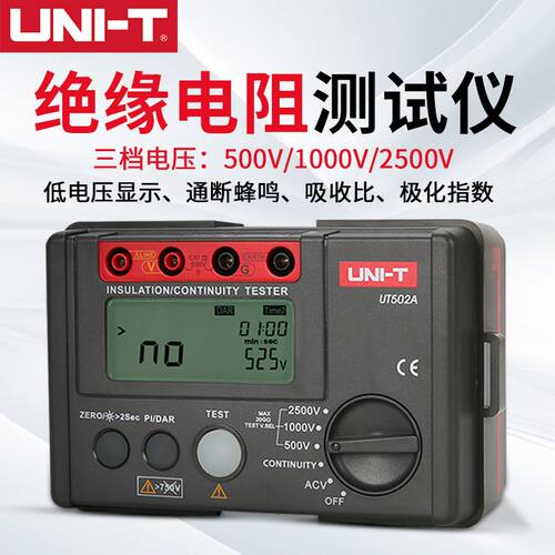 优利德UT501A/501C绝缘电阻测试仪UT511/512摇表数字兆欧表500V