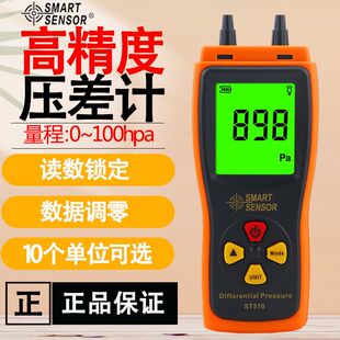 希玛负压表数显电子检测仪燃气压力表微压计ST510洁净室压差表