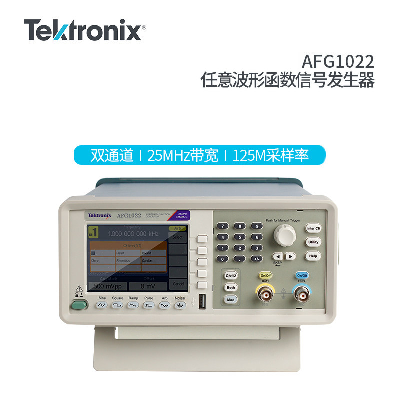 TEKTRONIX泰克函数信号发生器AFG1022/1062/2021任意波形信号源