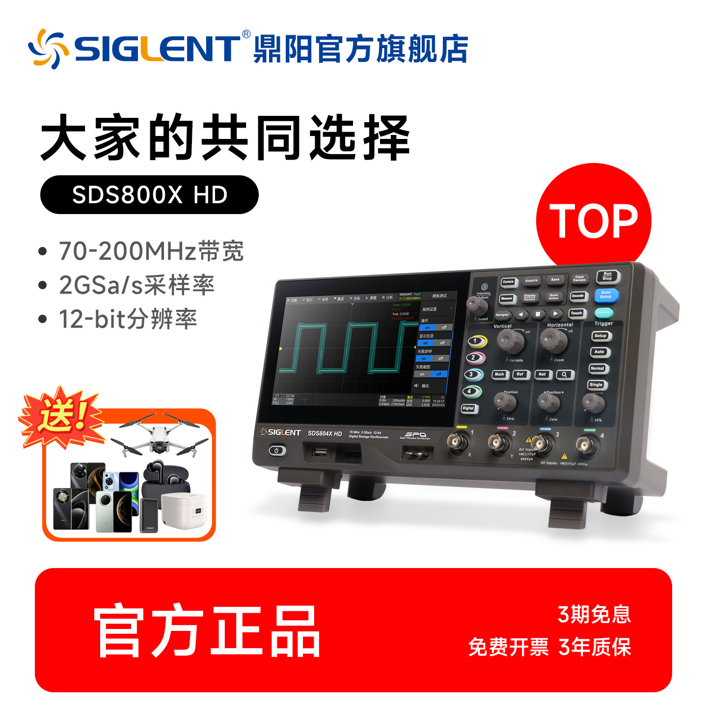 鼎阳高清示波器SDS800X HD 70/100/200MHz带宽 2/4通道 2G采样率