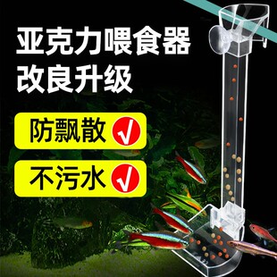 鱼缸喂食器喂食管鱼食金鱼虾小型投食管亚克力小鱼神器下沉防飘散