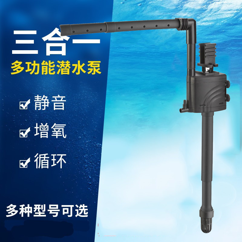鱼缸多功能三合一潜水泵水族箱超静音抽水增氧泵上过滤循环水泵,宠物/宠物食品及用品,潜水泵,淘宝优惠券,粉丝福利购,淘宝优惠卷