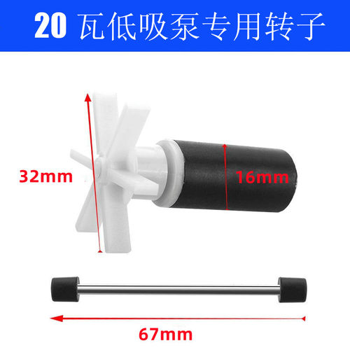 名艺配件静音潜水泵专用转子轴芯