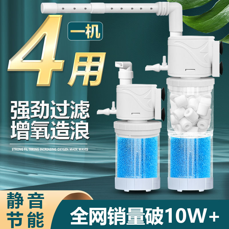 金利佳内置过滤器吸便循环增氧泵