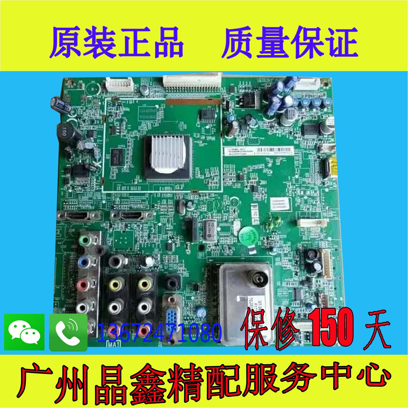 tcl一l32f19 l32m16液晶电视配件主板40-00ms68-mah2xg mai2xg 电子元器件市场 显示屏/LCD液晶屏/LED屏/TFT屏 原图主图