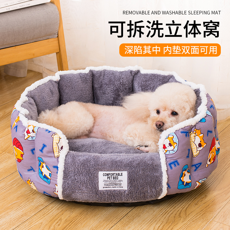 踩奶猫窝冬季保暖四季通用冬天狗窝泰迪猫咪用品宠物床睡觉用垫子