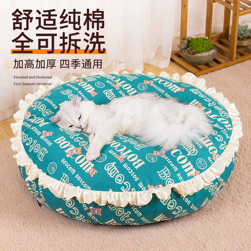 舒适纯棉狗窝猫窝四季通用加厚可拆洗宠物床垫降温垫