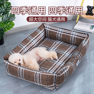 全可拆洗狗窝四季通用狗狗床金毛泰迪小型犬夏天凉席猫窝宠物用品