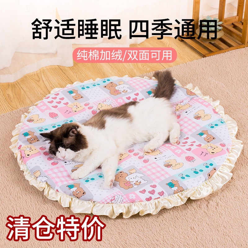 猫垫子猫窝冬季宠物窝狗狗床垫小狗睡垫幼犬窝垫猫笼狗窝四季通用